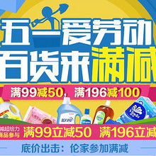 天貓超市促銷活動 日用百貨與個人商務服務齊優惠